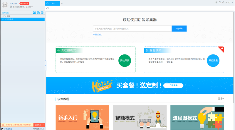 成功.png